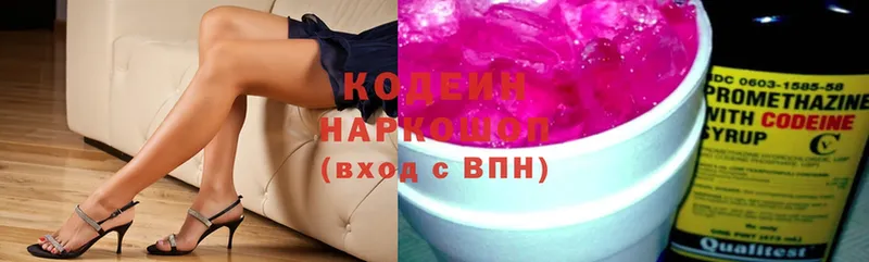 MEGA ссылки  цена наркотик  Ногинск  Кодеин напиток Lean (лин) 